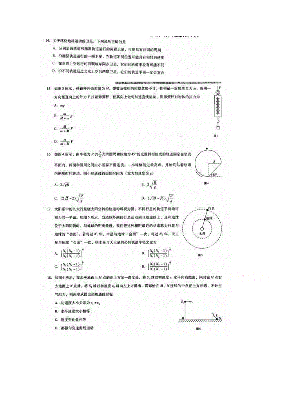 云南省师范大学附属中学2016届高三适应性月考卷（二）物理试题 扫描版含答案.doc_第1页