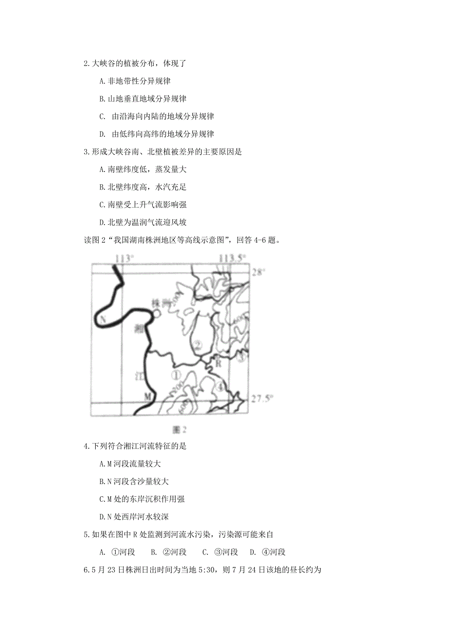 云南省师范大学附属中学2016届高三上学期高考适应性月考（四）地理试题 WORD版含答案.doc_第2页