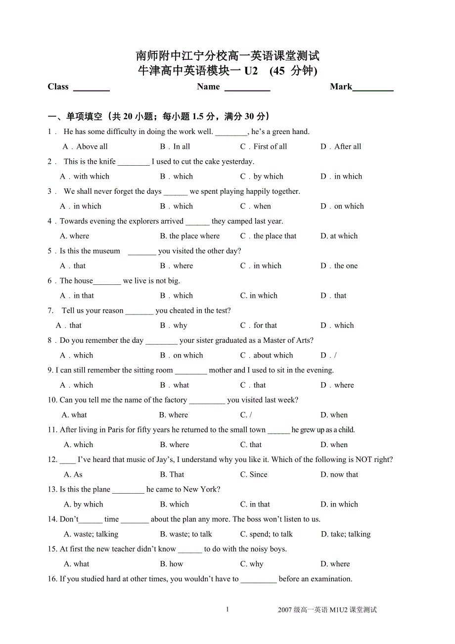 2007级高一英语M1U2课堂测试.doc_第1页