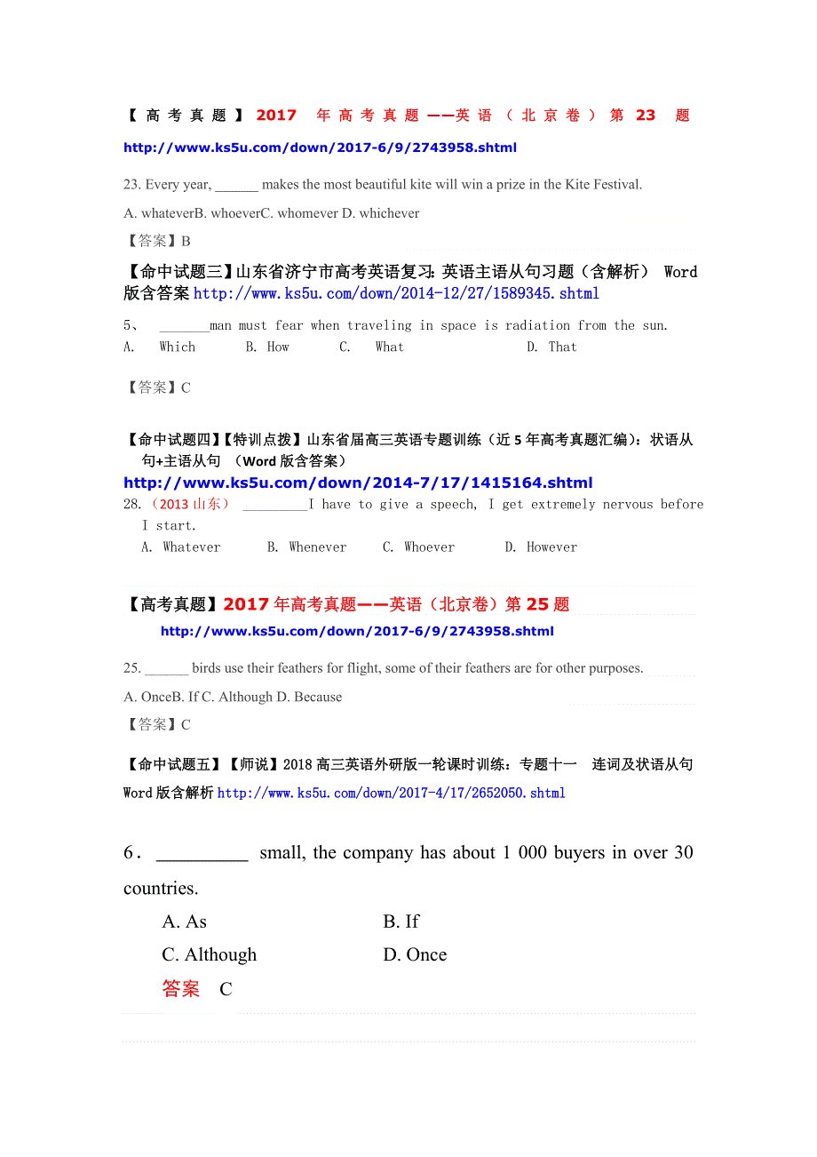 喜讯：《命中试题》2017年高考真题——英语（北京卷） WORD版含解析.doc_第2页