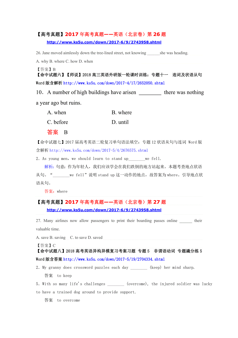 喜讯：《命中试题》2017年高考真题——英语（北京卷） WORD版含解析.doc_第3页