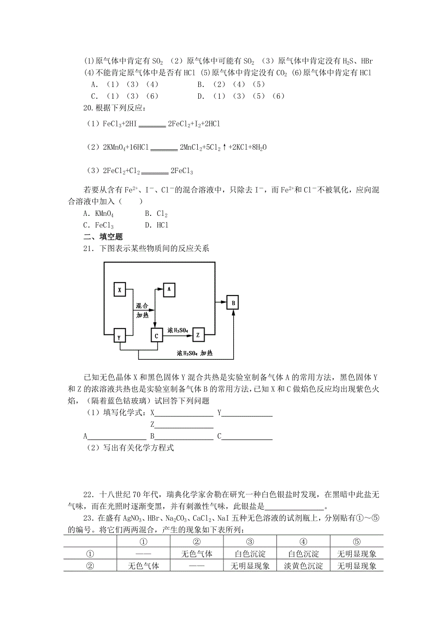 四单元同步检测题.doc_第3页