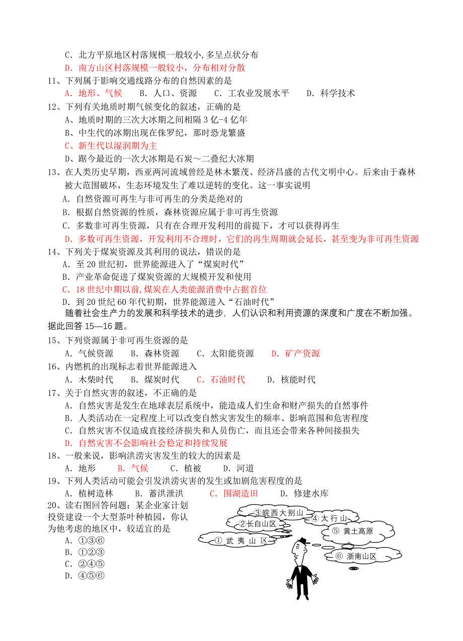 四五章测试卷.doc_第2页