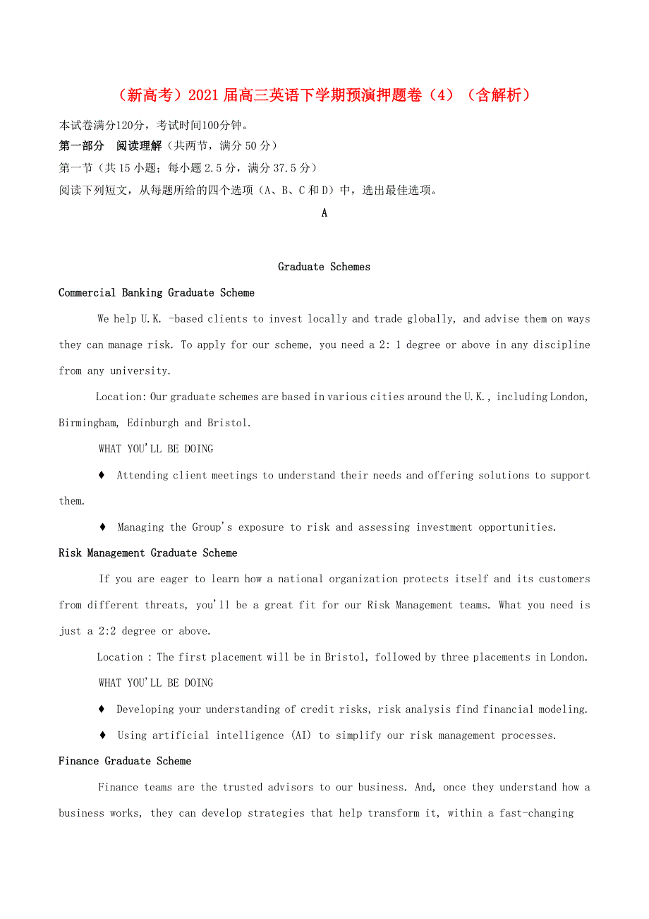 （新高考）2021届高三英语下学期预演押题卷（4）（含解析）.doc_第1页