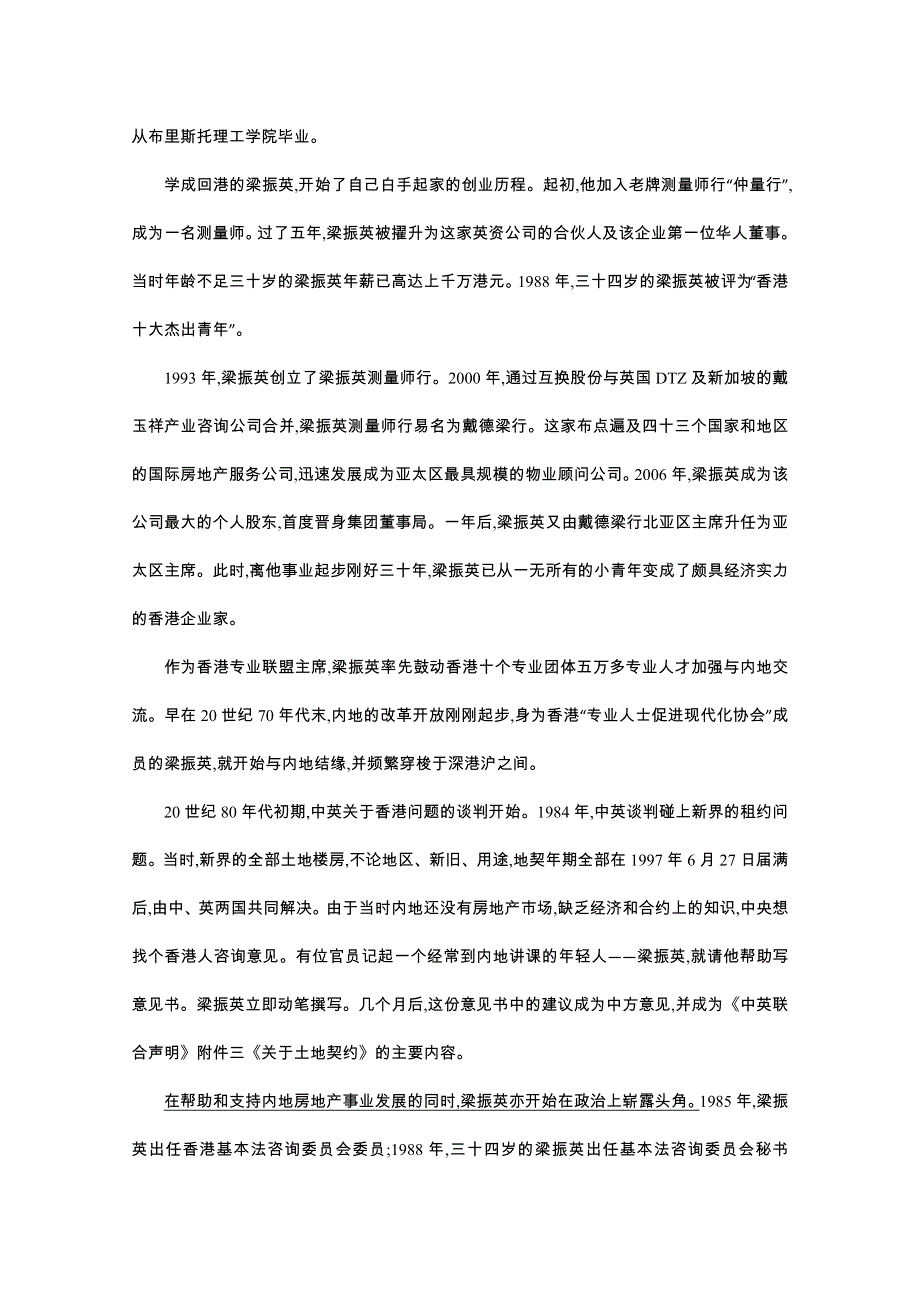 《3年高考2年模拟》2016届人教版新课标高三语文一轮复习习题 专题十八 实用类文本阅读 二年模拟.docx_第2页