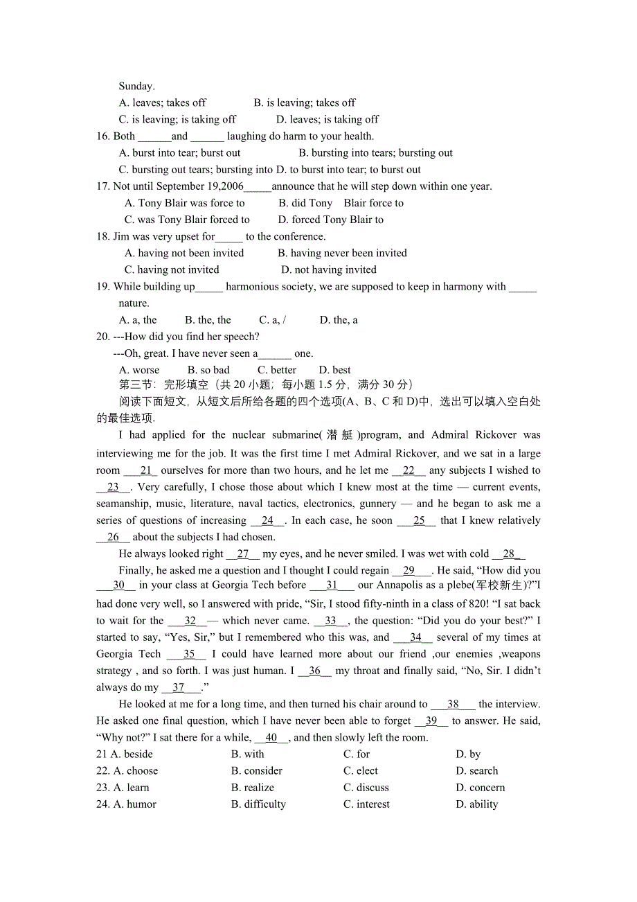 2007陕西省商洛市三所省级标准化高中联考试卷.doc_第2页