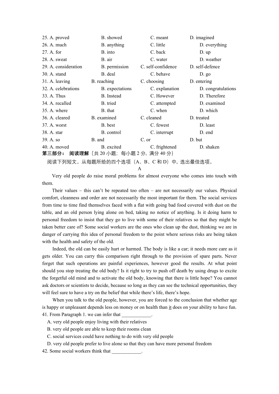 2007陕西省商洛市三所省级标准化高中联考试卷.doc_第3页