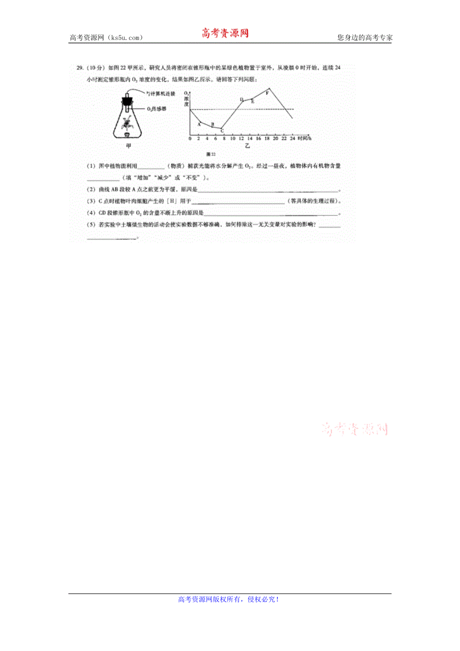 云南省师范大学附属中学2017届高三高考适应性月考（六）理综-生物试题 扫描版含答案.doc_第2页