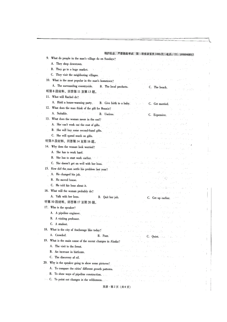 云南省师范大学附属中学2017届高三上学期高考适应性考试月考（四）英语试题 扫描版含答案.doc_第2页