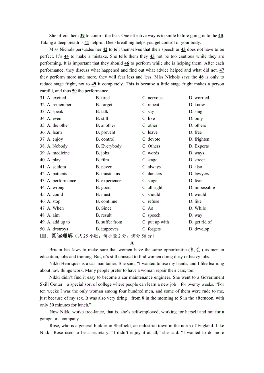 2007辽宁省庄河高中高一期末试题.doc_第3页