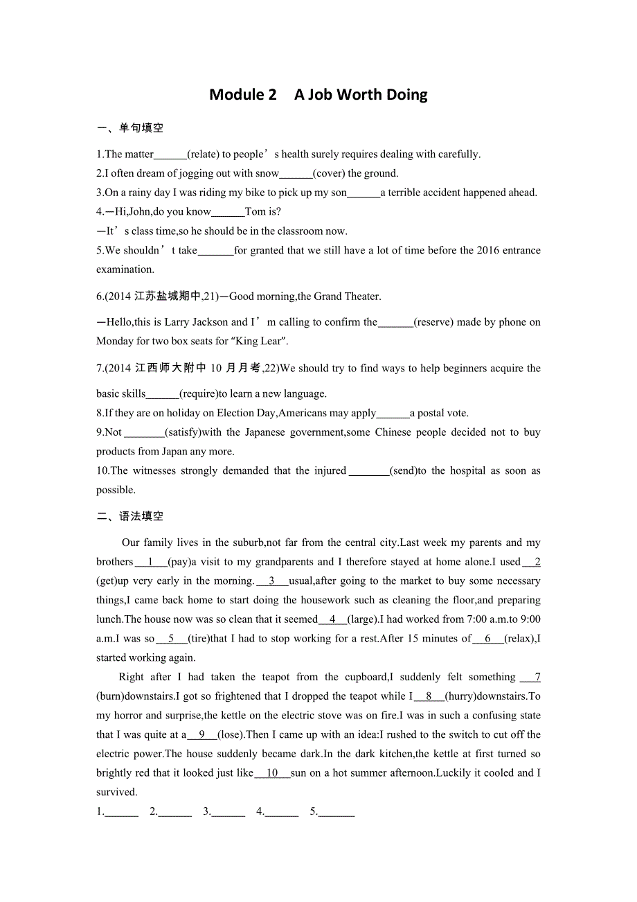 《3年高考2年模拟》2016届外研版高三英语一轮复习练习：26_MODULE 2　A JOB WORTH DOING（单元能力过关） .docx_第1页