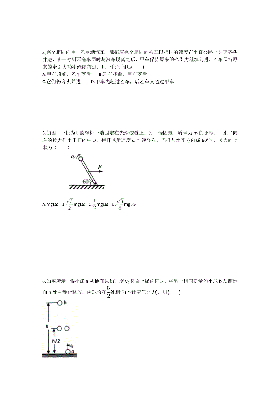 四川外语学院重庆第二外国语学校2017届高三上学期物理周周清（2016.doc_第2页