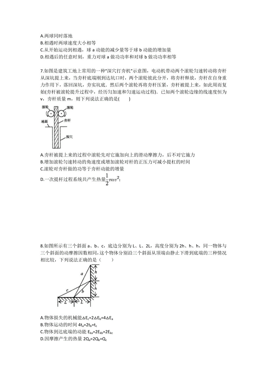 四川外语学院重庆第二外国语学校2017届高三上学期物理周周清（2016.doc_第3页