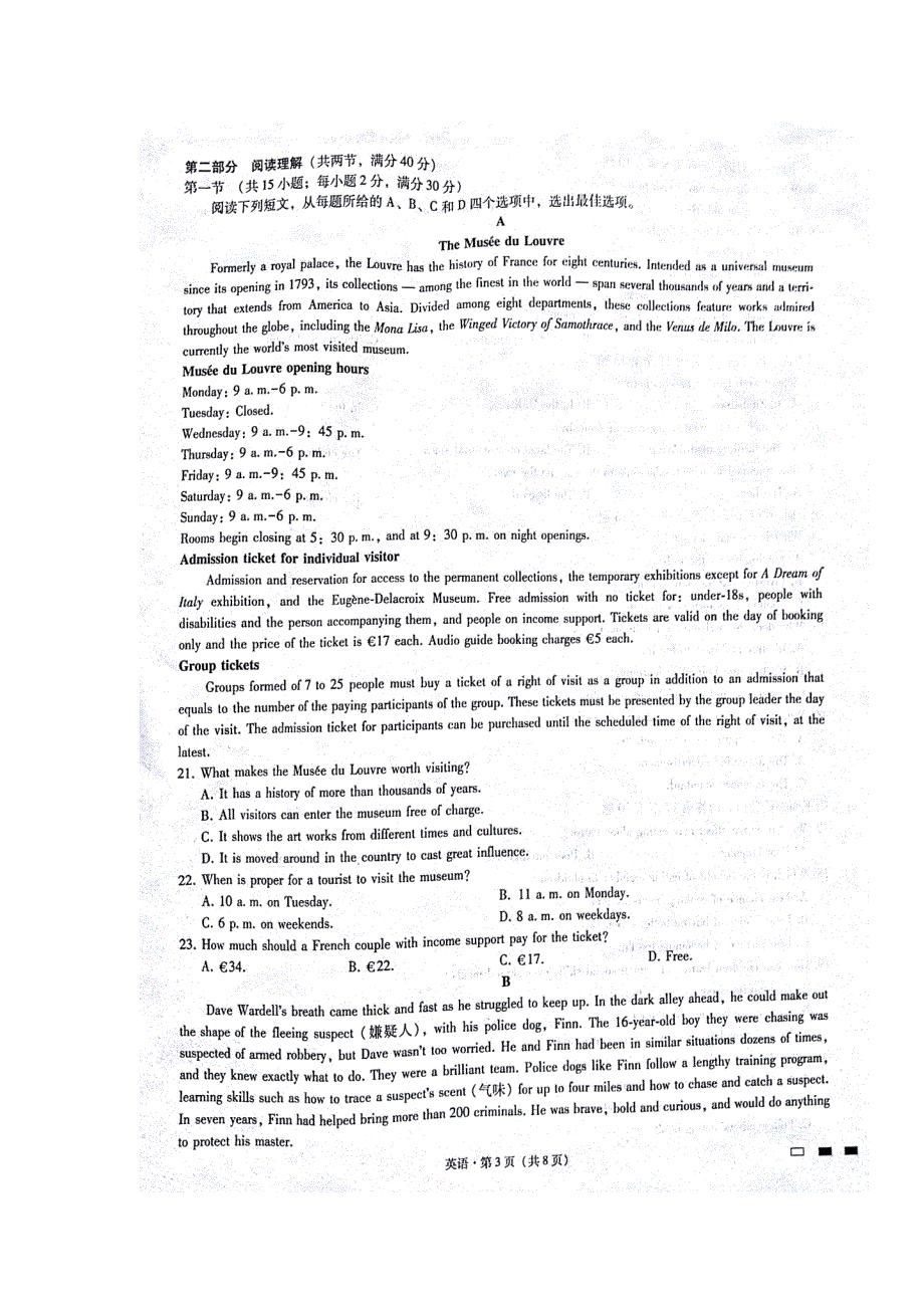 云南省师范大学附属中学2019届高三上学期第二次月考英语试题 扫描版含答案.doc_第3页