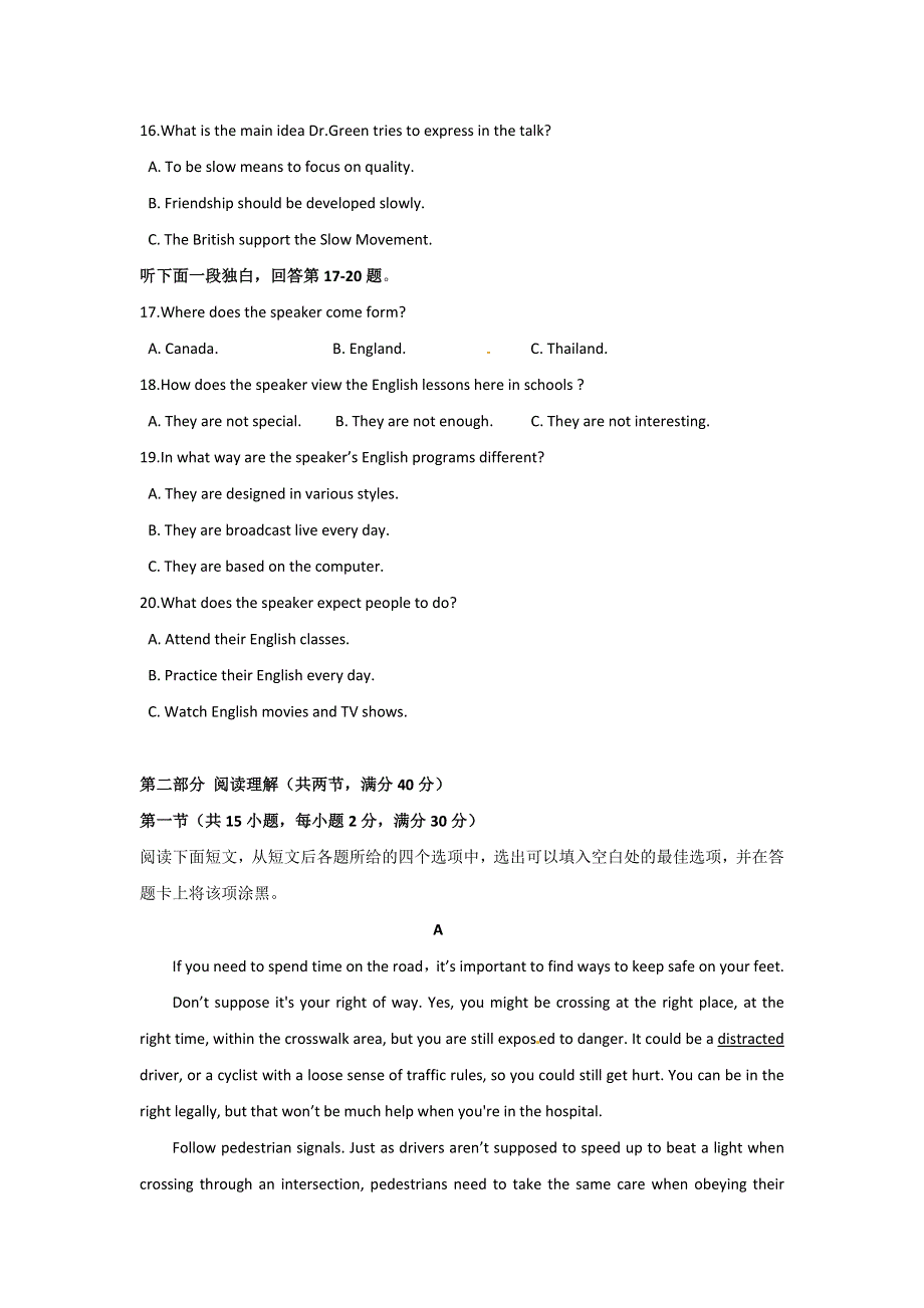 四川外语学院重庆第二外国语学校2017届高三上学期第三次（11月）月考英语试题 WORD版含答案.doc_第3页