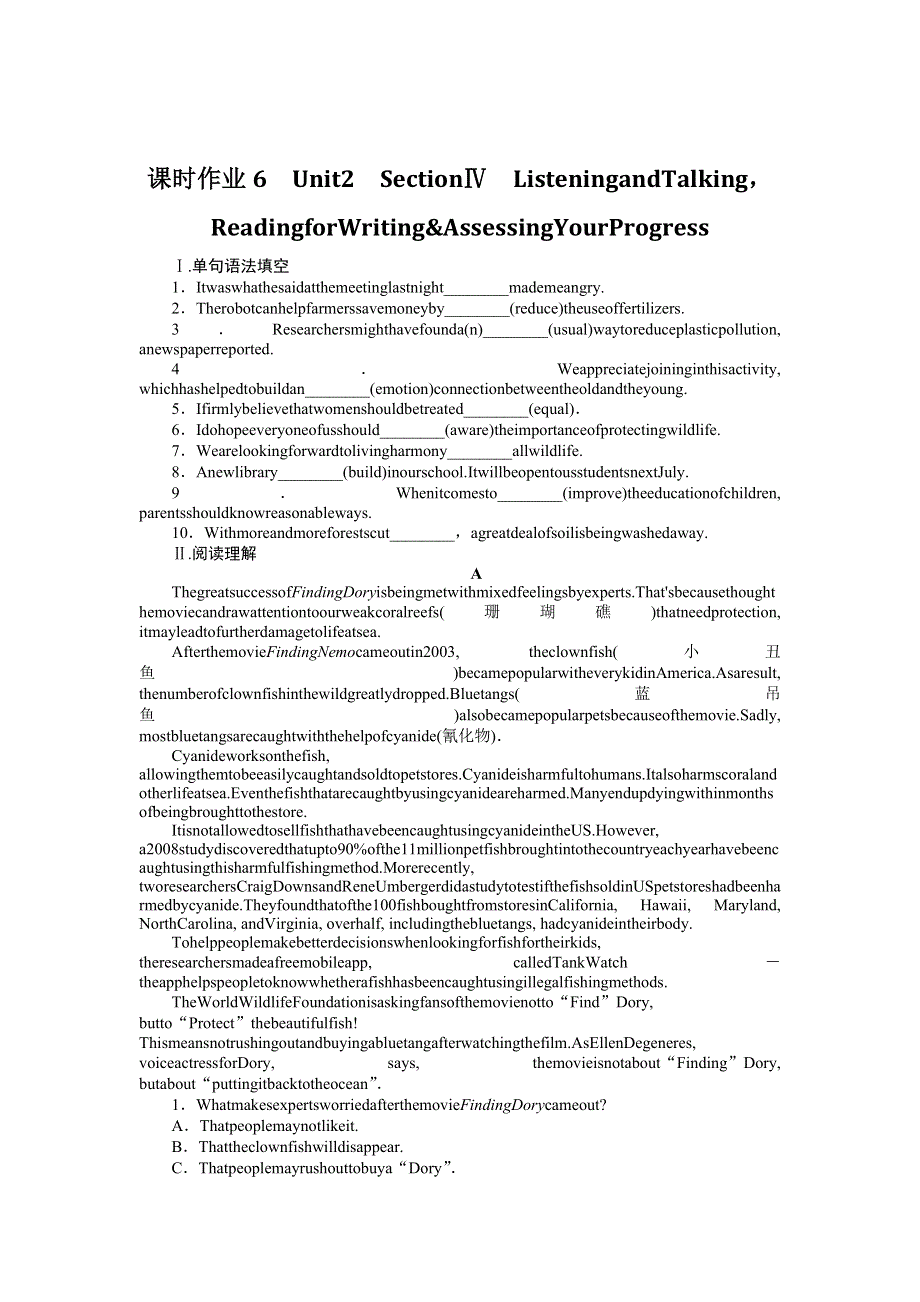 2021-2022学年新教材人教版英语必修第二册课时作业：UNIT2　SECTIONⅣ　LISTENINGANDTALKINGREADINGFORWRITING&ASSESSINGYOURPROGRESS WORD版含答案.docx_第1页