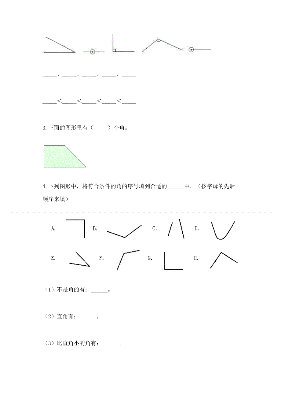 小学二年级数学《角的初步认识》易错题及参考答案（培优b卷）.docx_第3页