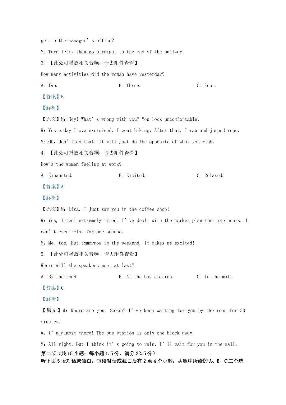 云南省师范大学附属中学2021届高三英语适应性月考卷（一）（含解析）.doc_第2页