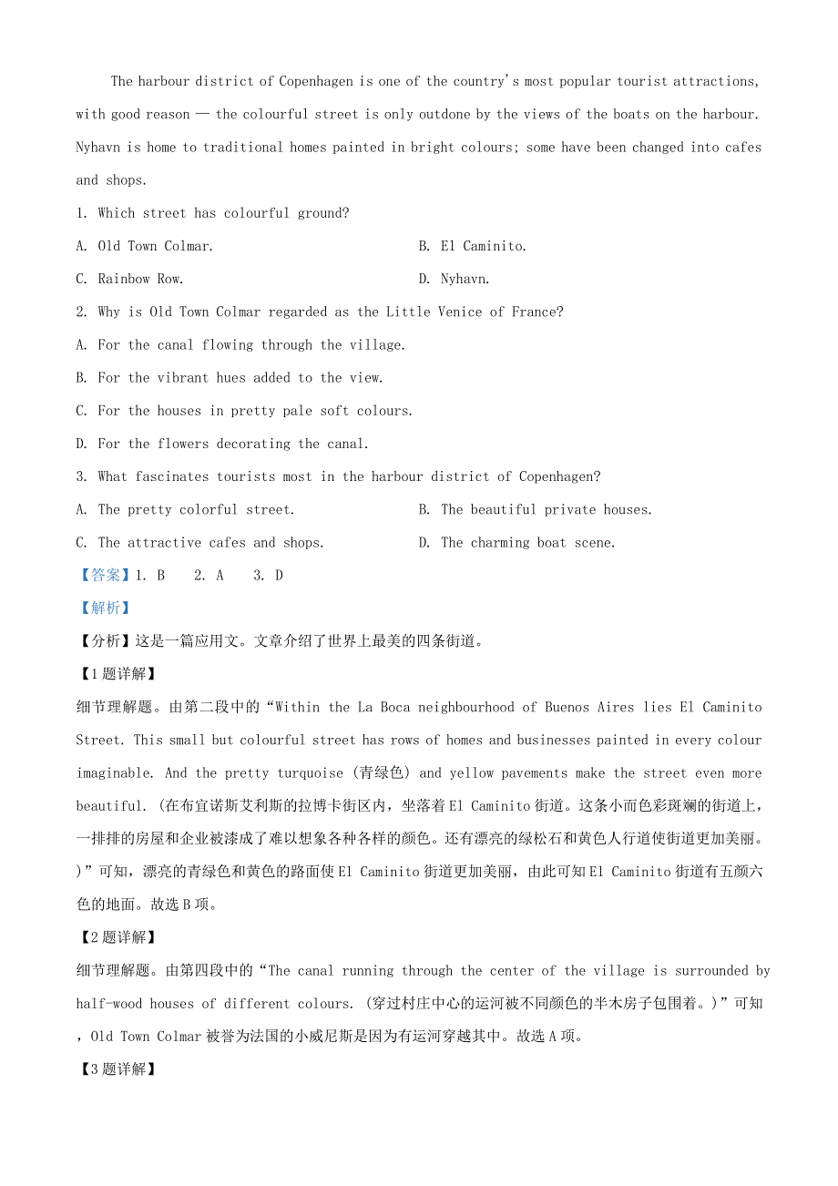 云南省师范大学附属中学2021届高三英语热身考试试题（含解析）.doc_第2页