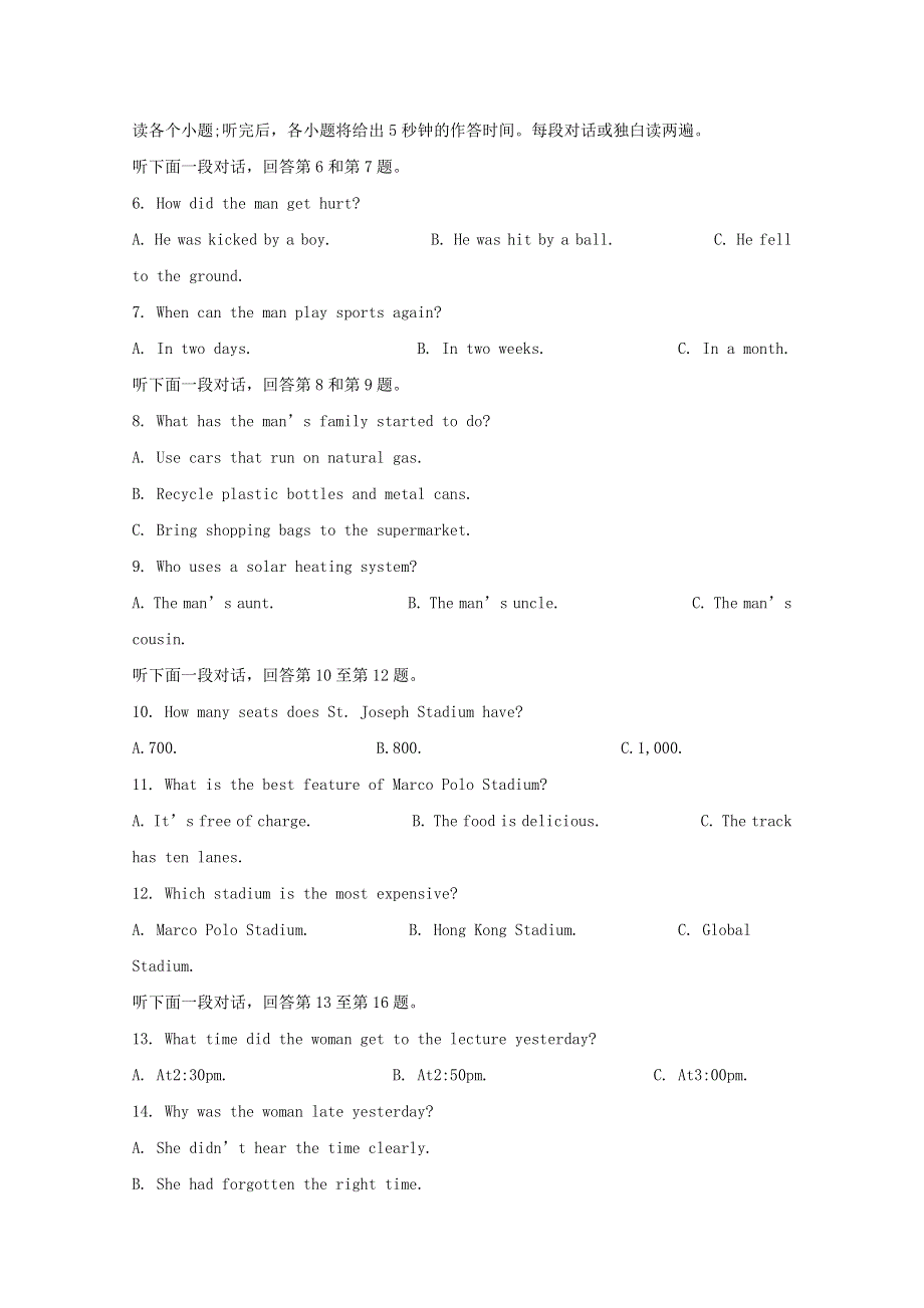 云南省师范大学附属中学2020届高三英语适应性月考试题（六）（含解析）.doc_第2页