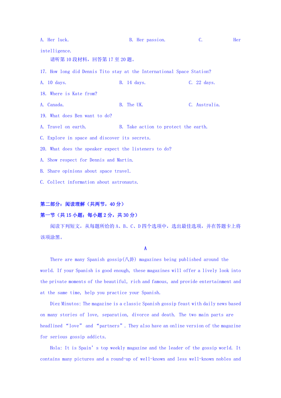 四川外语学院重庆第二外国语学校2017届高三下学期第二次检测英语试题 WORD版含答案.doc_第3页