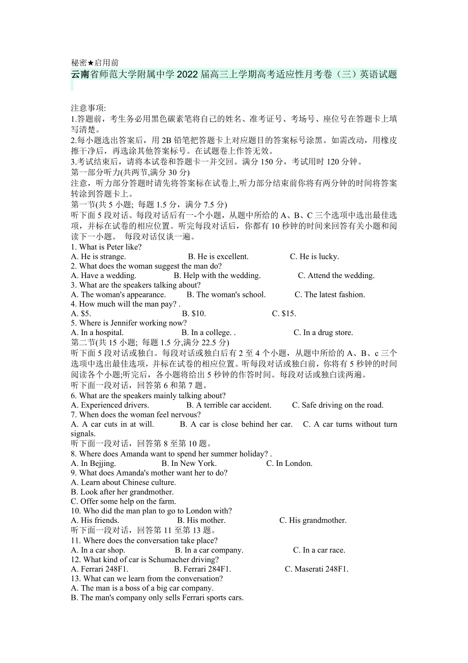 云南省师范大学附属中学2022届高三上学期高考适应性月考卷（三）英语试题WORD版含答案.doc_第1页