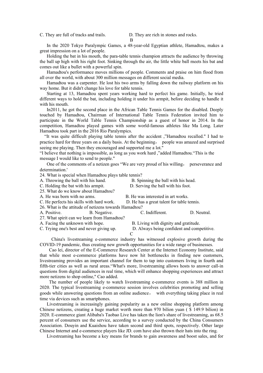 云南省师范大学附属中学2022届高三上学期高考适应性月考卷（三）英语试题WORD版含答案.doc_第3页