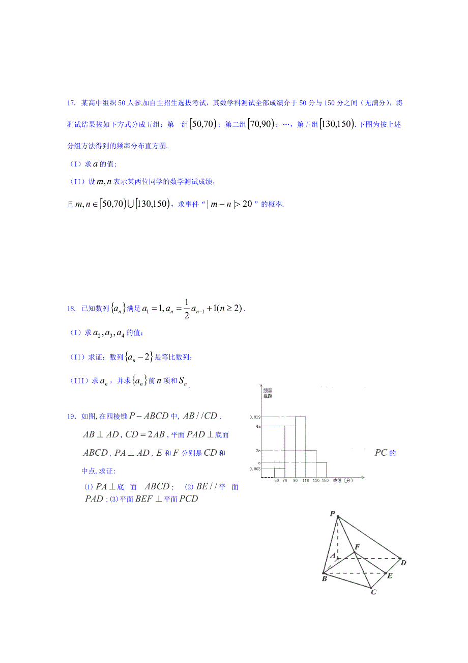 四川宜宾市2015届高考模拟一数学（文）试题 WORD版含答案.doc_第3页