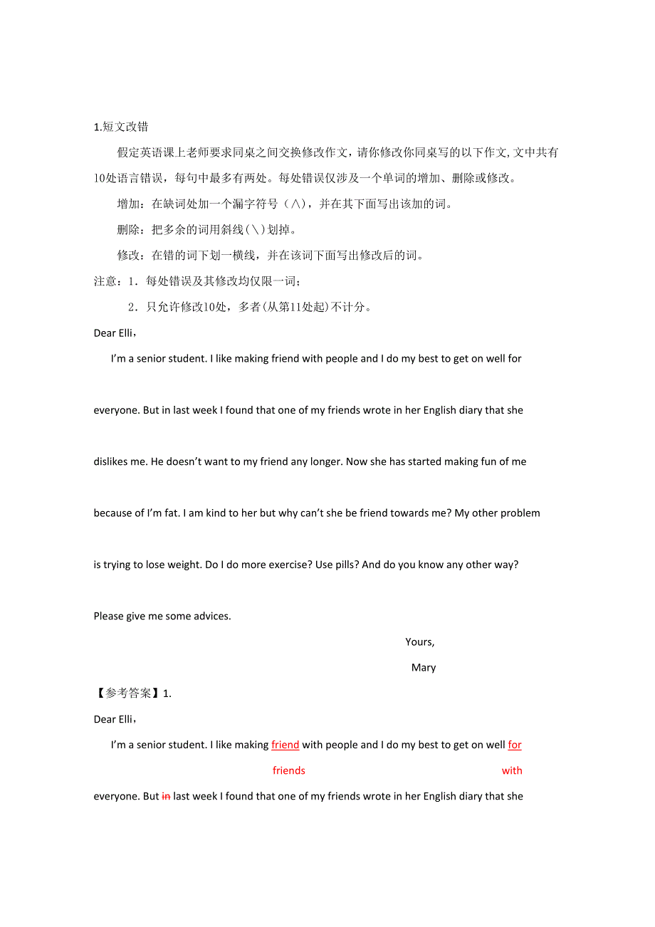 四川岳池县戴氏教育2016高考英语阅读理解和短文改错自练（4）及答案.doc_第1页