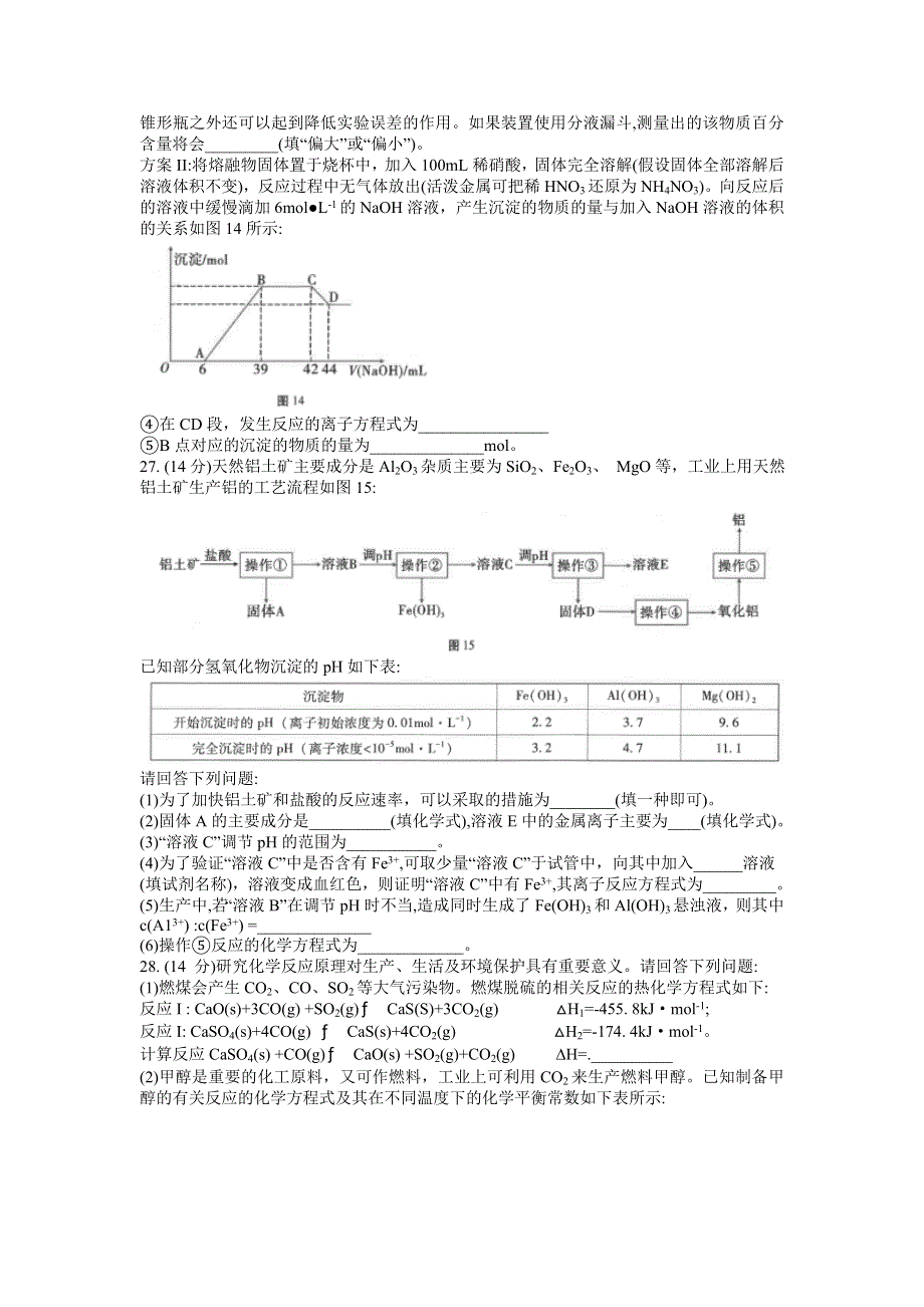 云南省师范大学附属中学2022届高三上学期高考适应性月考卷（三）理科综合化学试题 WORD版含答案.doc_第3页