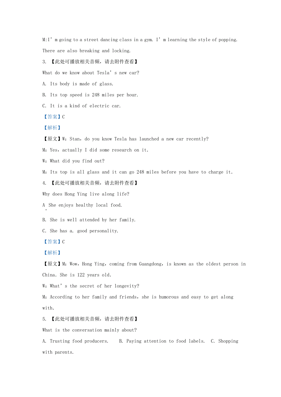 云南省师范大学附属中学2021届高三英语适应性月考卷（六）（含解析）.doc_第2页