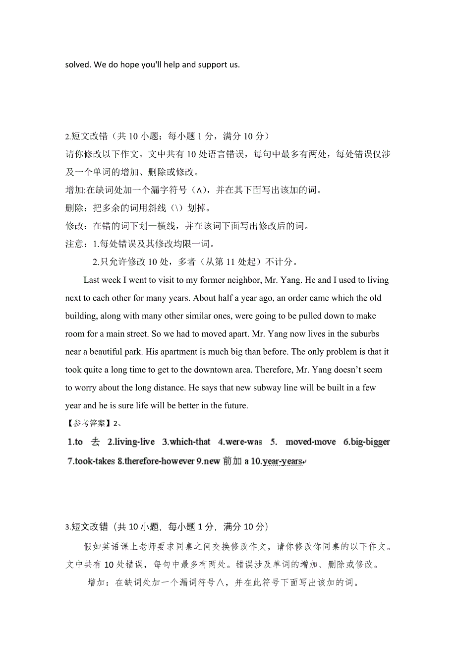 四川岳池县戴氏教育2016高考英语阅读理解和短文改错自练（7）及答案.doc_第2页