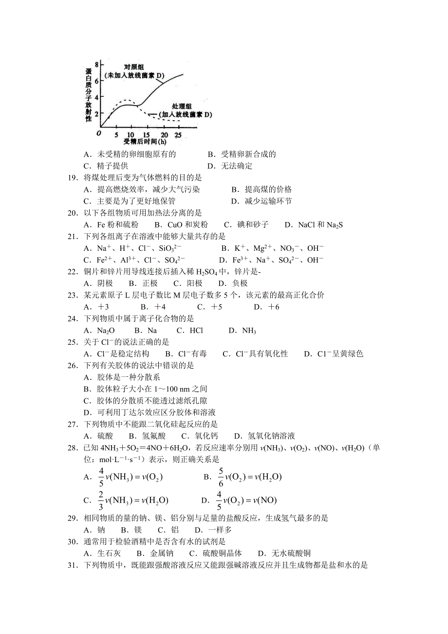 2007高考模拟示范卷-理科基础（3）（附答案)（理综）.doc_第3页