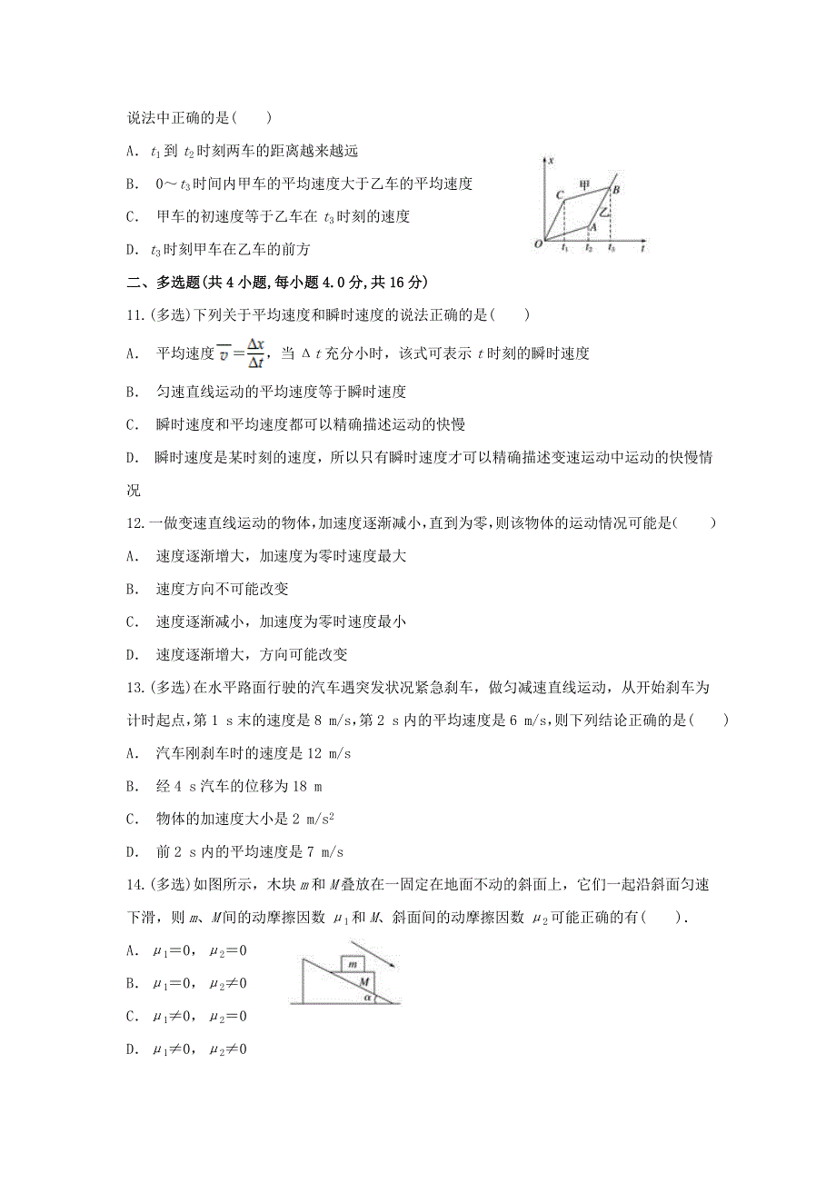 云南省广南县二中2019-2020学年高一物理上学期期末考试试题.doc_第3页