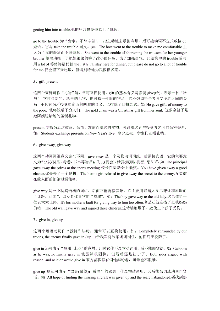 2007高考英语必会词汇精讲系列G.doc_第2页