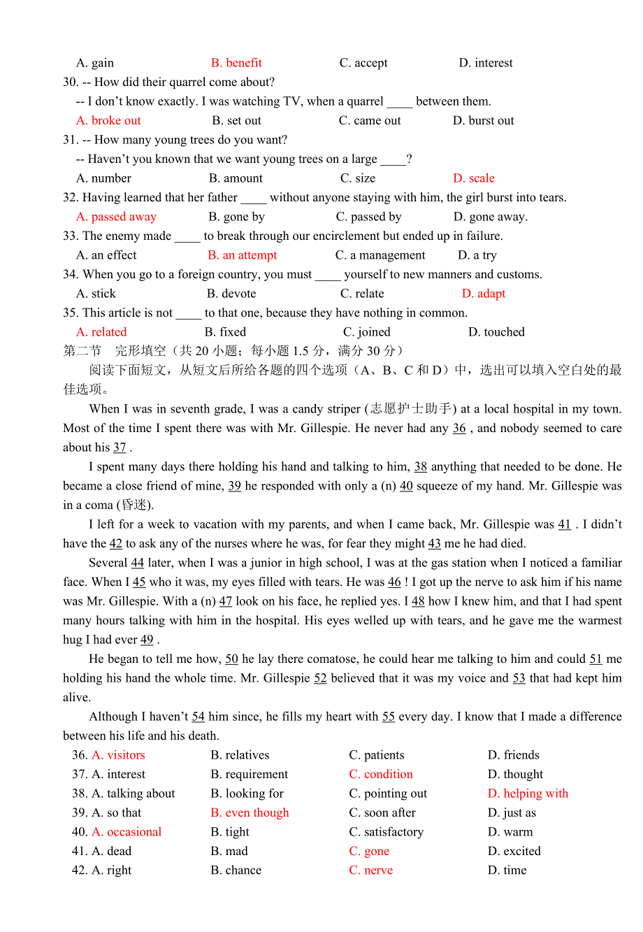 2007－2008年度高三（上）学期第一次阶段考试试卷（英语）.doc_第3页