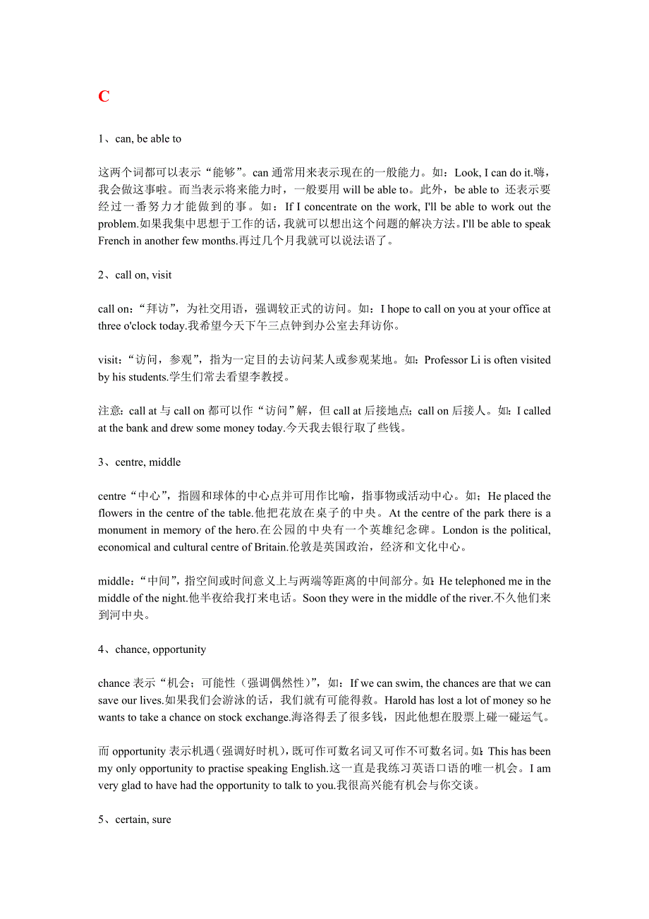 2007高考英语必会词汇精讲系列C.doc_第1页