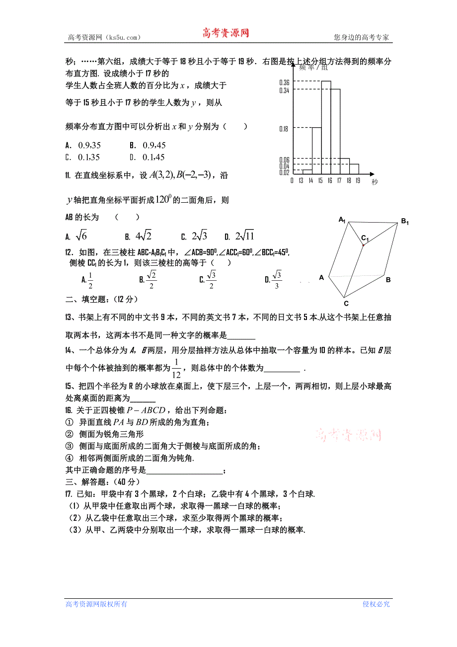 四川梓潼中学2011级高二下学期第三阶段检测试题（数学文）.doc_第2页