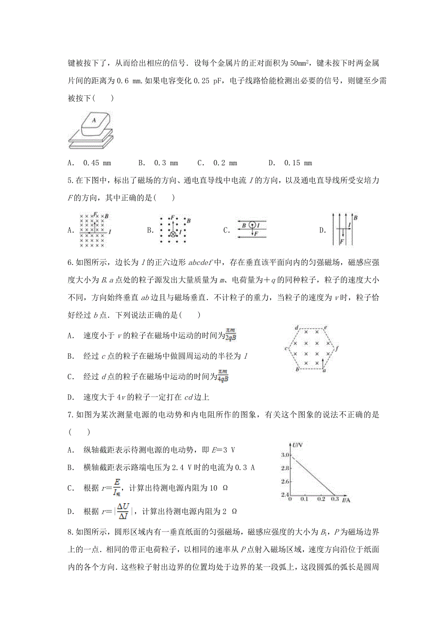 云南省广南县二中2019-2020学年高二物理上学期期末考试试题.doc_第2页