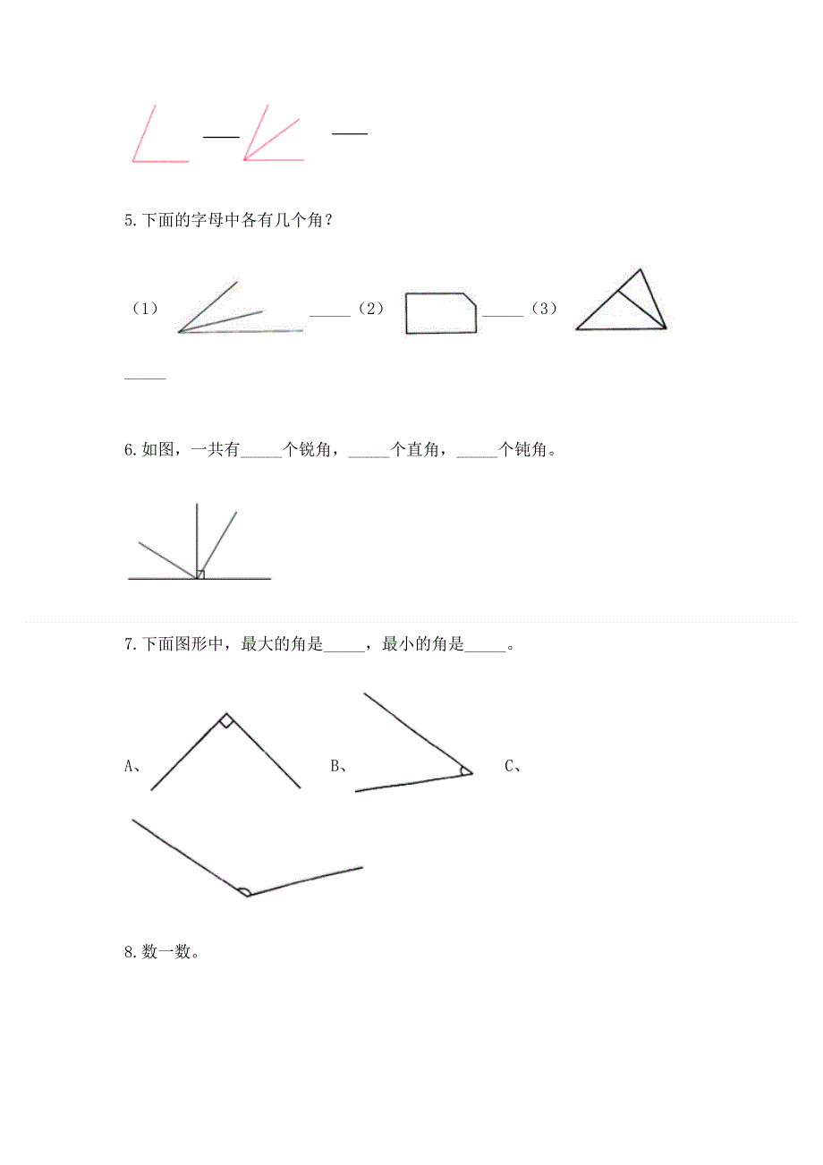 小学二年级数学《角的初步认识》易错题含答案（新）.docx_第3页