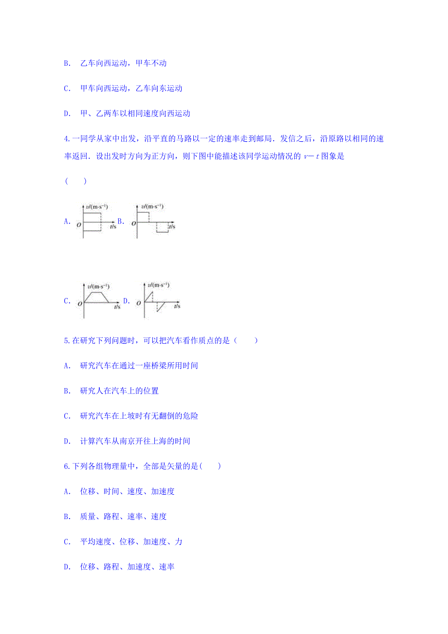 云南省广南二中2018-2019学年高一9月份考试物理试题 WORD版含答案.doc_第2页