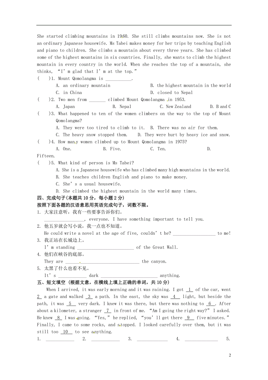 广东省佛山市中大附中三水实验中学七年级英语上册 第1周周测（无答案） 外研版.doc_第2页