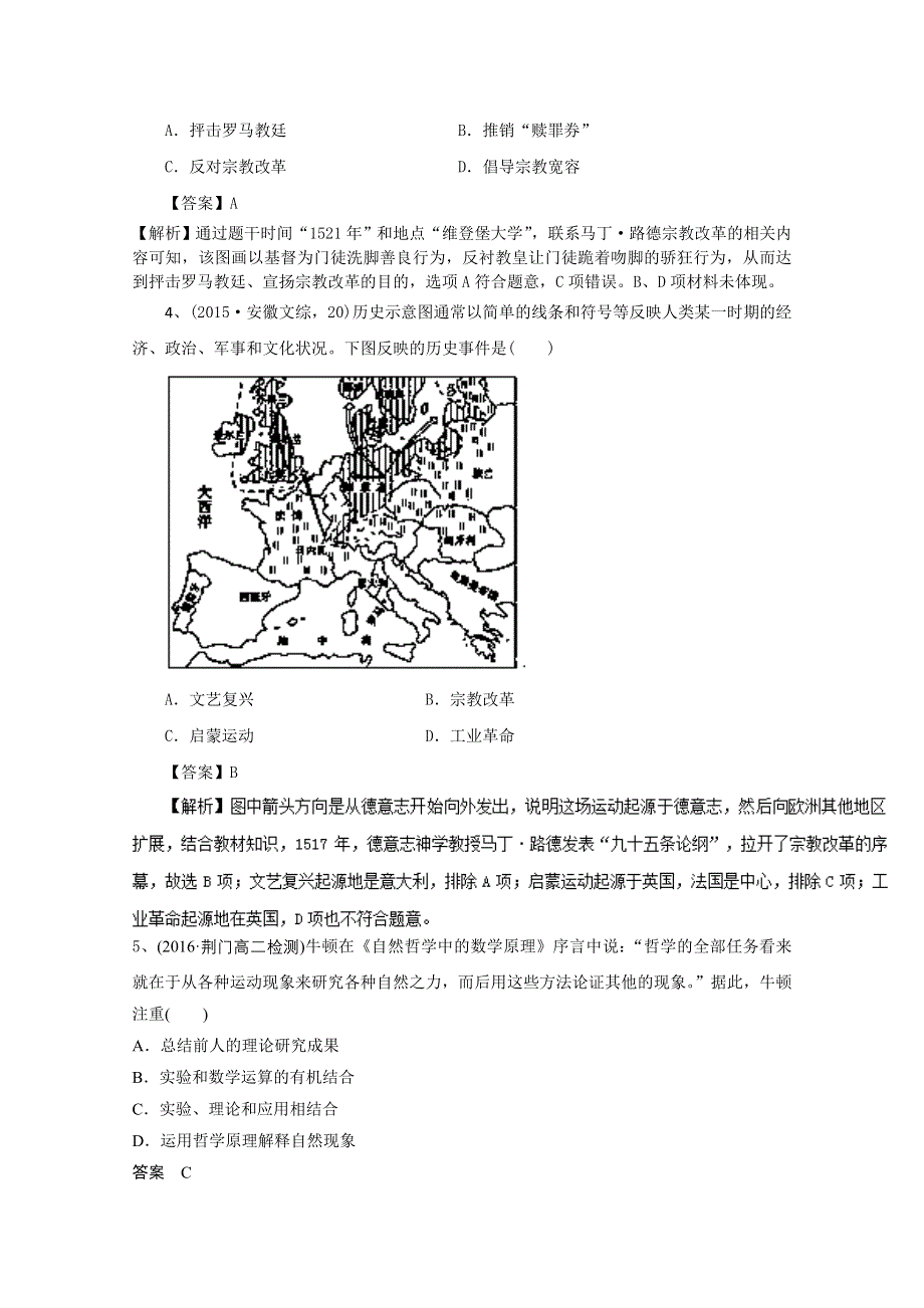 四川武胜县2018高考历史（下期）选练题（5）及答案.doc_第2页