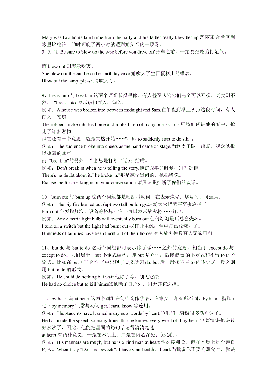 2007高考英语必会词汇精讲系列B.doc_第3页