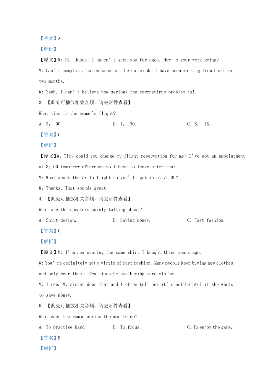 云南省师范大学附属中学等西南名校联盟高三英语12月适应性月考试题（含解析）.doc_第2页