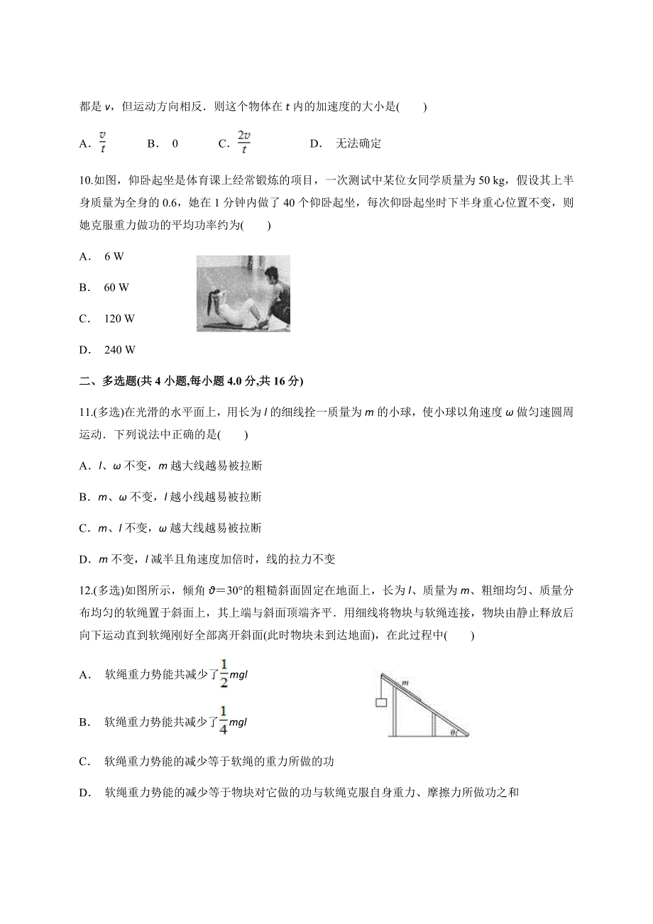 云南省广南县一中2020-2021学年高一下学期6月月考物理试题 WORD版含答案.docx_第3页