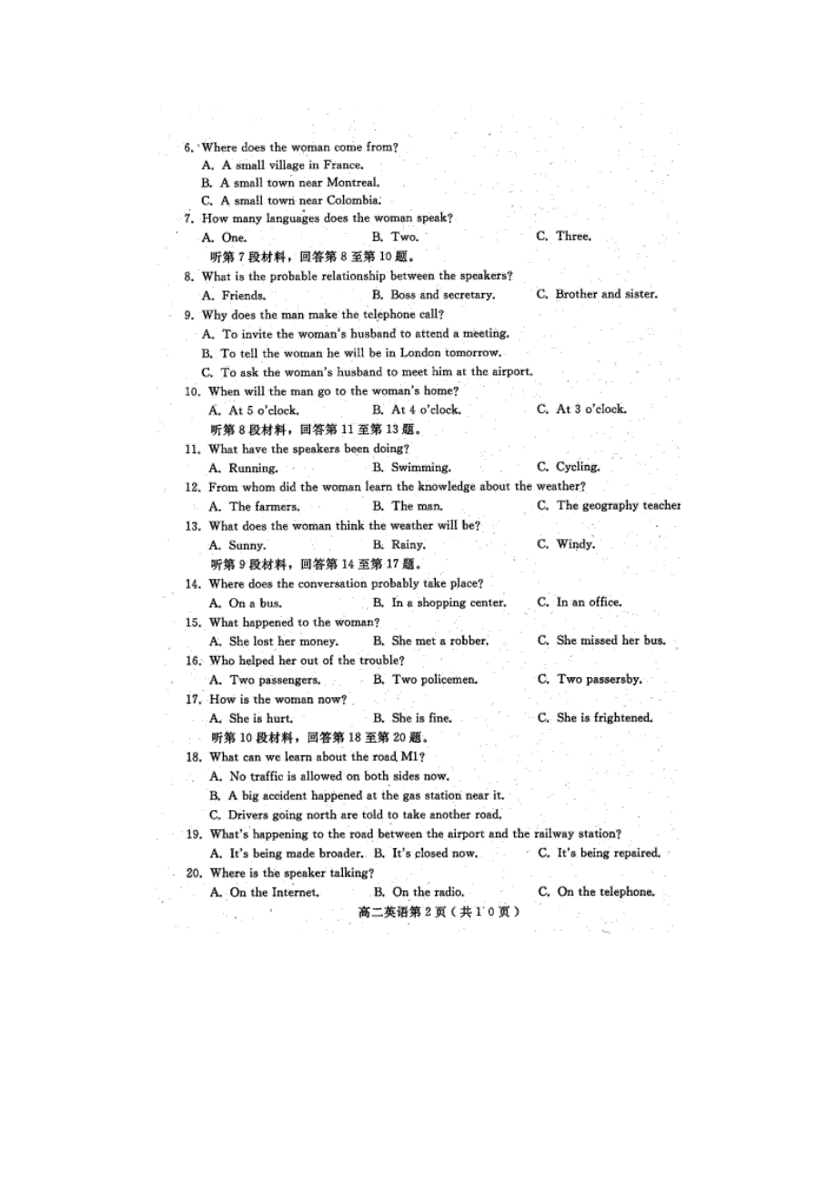 四川省乐山市2016-2017学年高二上学期期末考试英语试题 扫描版含答案.doc_第2页