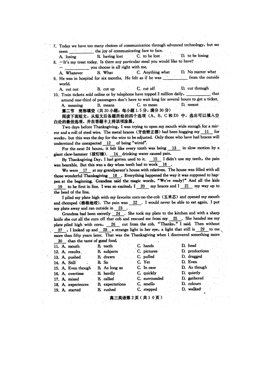 四川省乐山市2013届高三第二次诊断性考试 英语 （2013乐山二诊） 扫描版含答案.doc_第2页