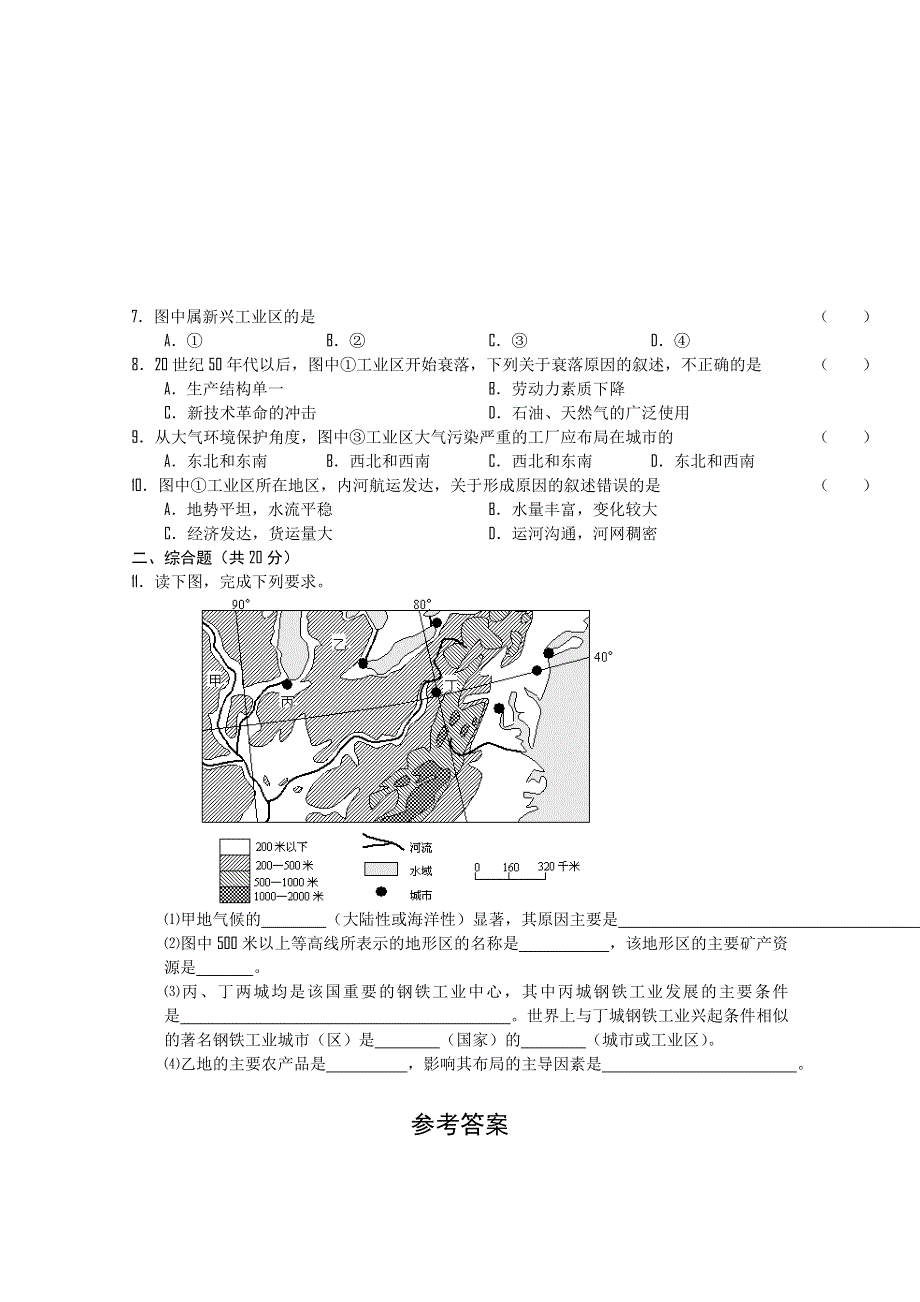 2010-2011学年高一地理“每周一练”系列试题（17）.doc_第2页