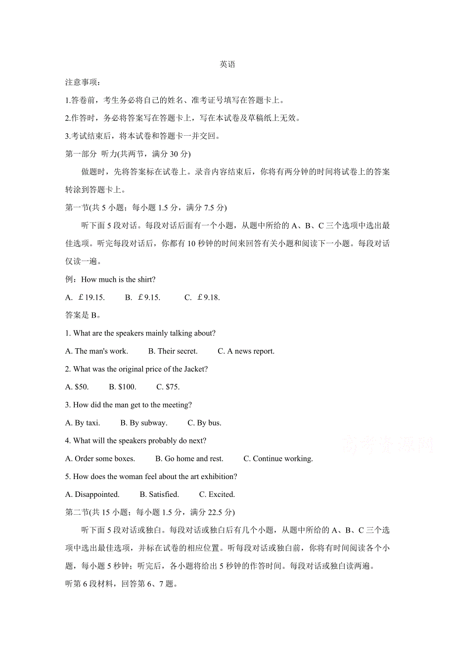 四川省乐山市第四中学2020届高三上学期第一次调查研究考试英语试卷 WORD版含答案.doc_第1页